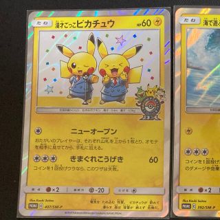 漫才ごっこピカチュウ⭐️傷あり⭐️ポケモンカード⭐️プロモ(シングルカード)