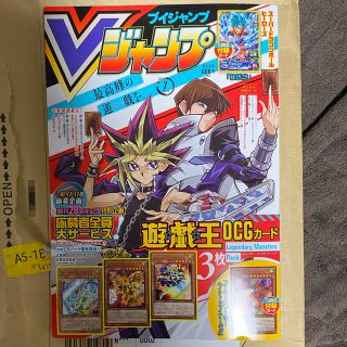 ユウギオウ(遊戯王)のVジャンプ 2021年 07月号  遊戯王(漫画雑誌)