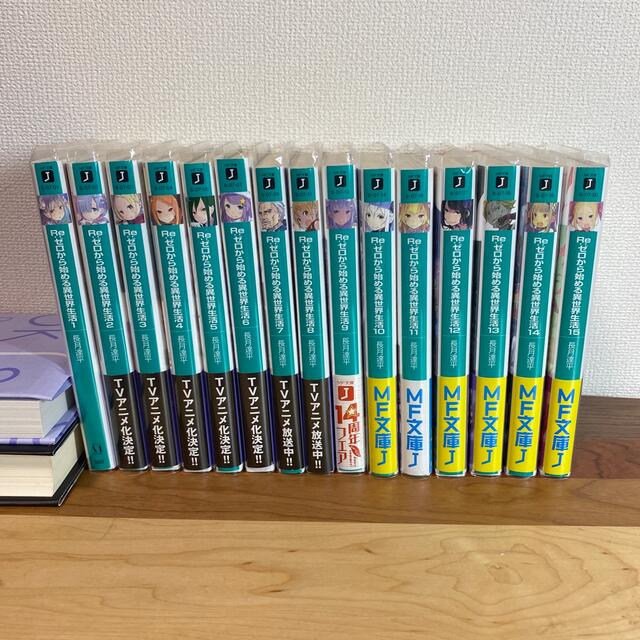 独特な 最終値下げラノベ リゼロ1〜15巻セット superior-quality.ru:443