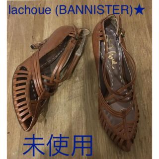 オゥバニスター(AU BANNISTER)の期間限定値下げ未使用★lachoue (BANNISTER)ストリングパンプス★(ハイヒール/パンプス)