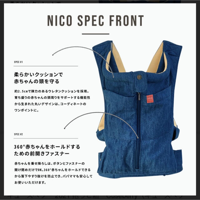 【新品未開封】キューズベリー　NICO デニム　ニコ 2