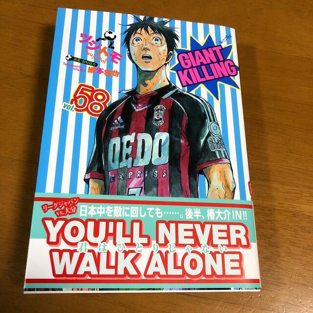 ジャイアントキリング58巻の通販 By さくさく ラクマ ジャイアントキリング58巻の通販 By さくさく ラクマ