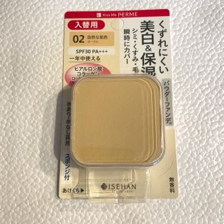 イセハン(伊勢半)の新品　キスミーフェルム　パウダーファンデーション　入替用　02 オークル(ファンデーション)