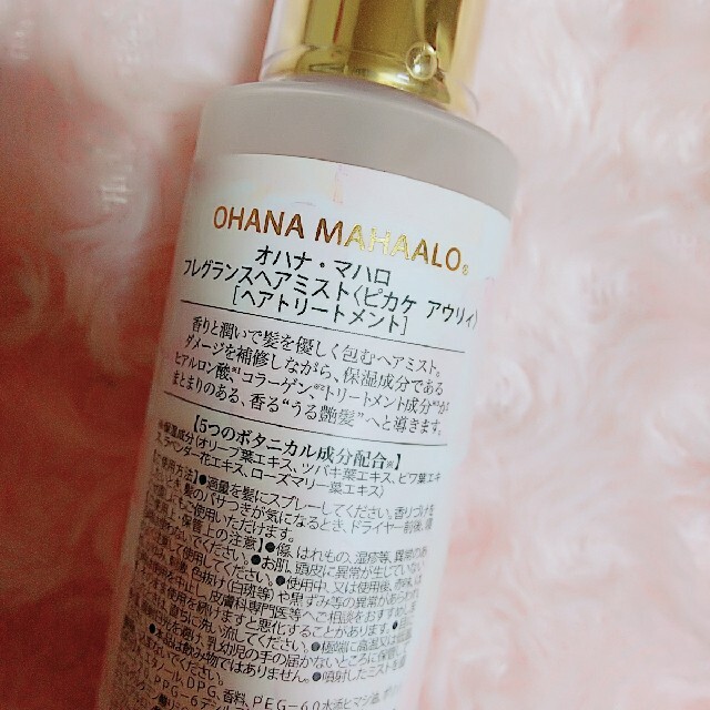 オハナマハロ♡へアミスト コスメ/美容の香水(香水(女性用))の商品写真