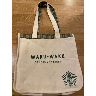 嵐 カバンの通販 0点以上 嵐を買うならラクマ 嵐 カバンの通販 0点以上 嵐を買うならラクマ