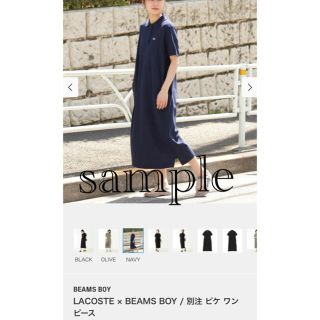 ビームスボーイ(BEAMS BOY)の　yさま用　LACOSTE × BEAMS ポロワンピ　38(ロングワンピース/マキシワンピース)