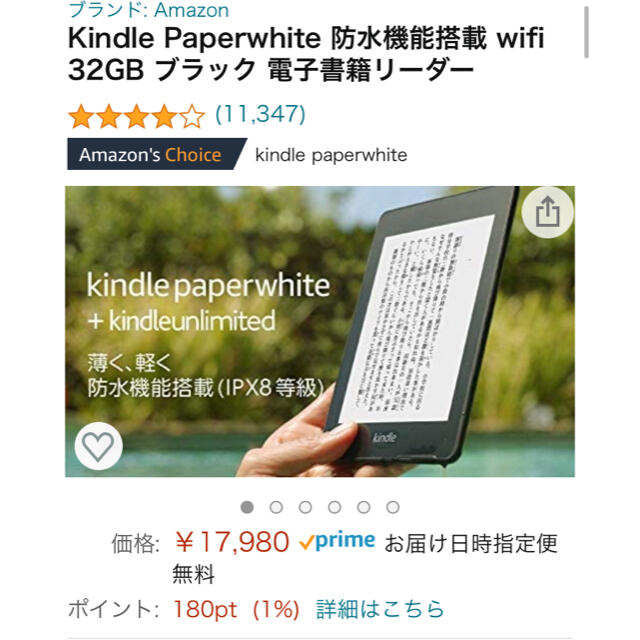 Kindle Paperwhite 防水機能搭載 wifi 32GB ブラック スマホ/家電/カメラのPC/タブレット(電子ブックリーダー)の商品写真