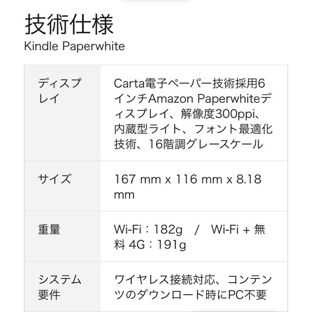 Kindle Paperwhite 防水機能搭載 wifi 32GB ブラック スマホ/家電/カメラのPC/タブレット(電子ブックリーダー)の商品写真