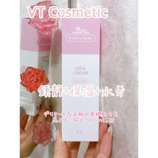 ドクタージャルト(Dr. Jart+)のVT♥︎シカ クリーム 【大人気商品】(フェイスクリーム)