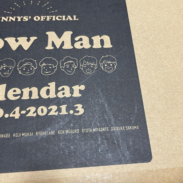 Snow Man カレンダー 2020.4-2021.3 1