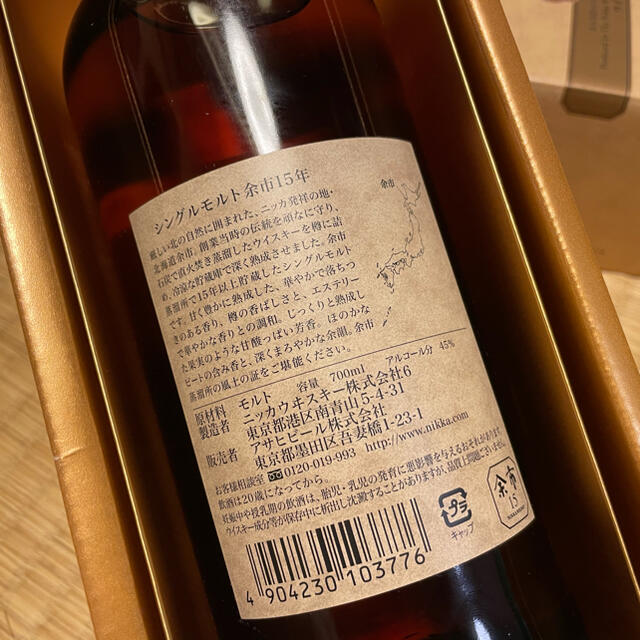 ニッカウヰスキー(ニッカウイスキー)の余市　15年　シングルモルトウイスキー　箱付き 食品/飲料/酒の酒(ウイスキー)の商品写真