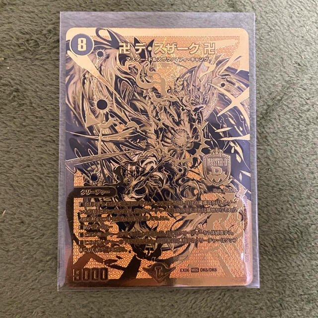 デュエルマスターズ(デュエルマスターズ)の卍 デ・スザーク 卍 エンタメ/ホビーのトレーディングカード(シングルカード)の商品写真