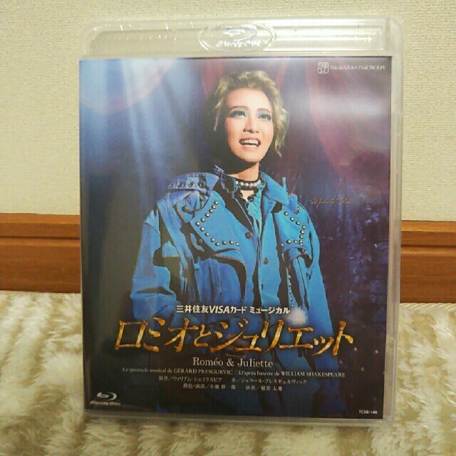 新品  宝塚星組  ロミオとジュリエット Blu-ray