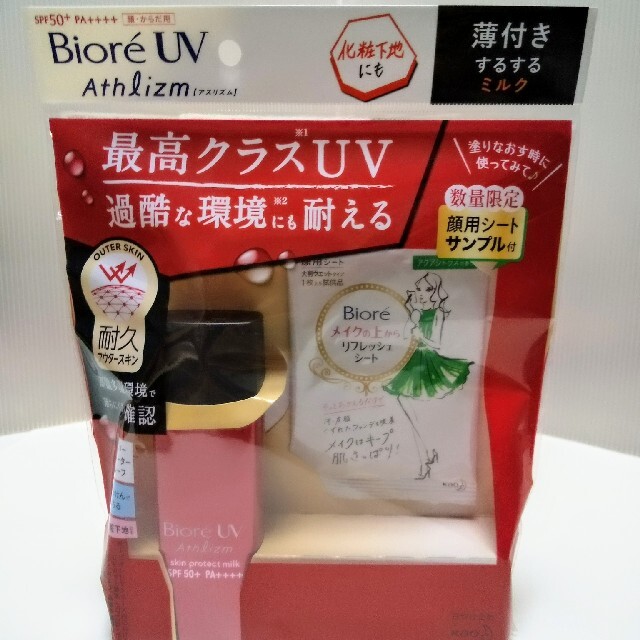 Biore(ビオレ)の未使用 未開封 ビオレUV　日焼け止め乳液アスリズム スキンプロテクトミルク コスメ/美容のボディケア(日焼け止め/サンオイル)の商品写真