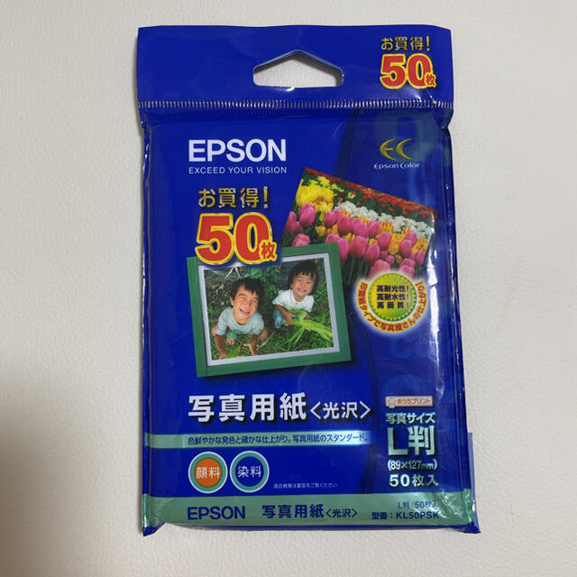 EPSON 写真用紙<光沢> 25枚