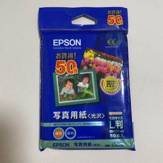 エプソン(EPSON)のEPSON 写真用紙<光沢> 25枚(写真)