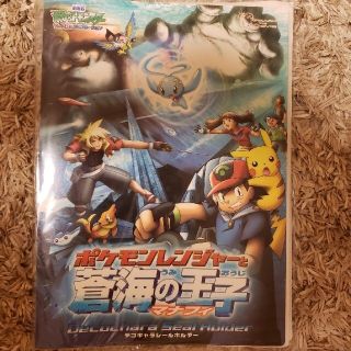 ポケモン(ポケモン)のポケモンデコキャラシールホルダー2️⃣4️⃣(キャラクターグッズ)