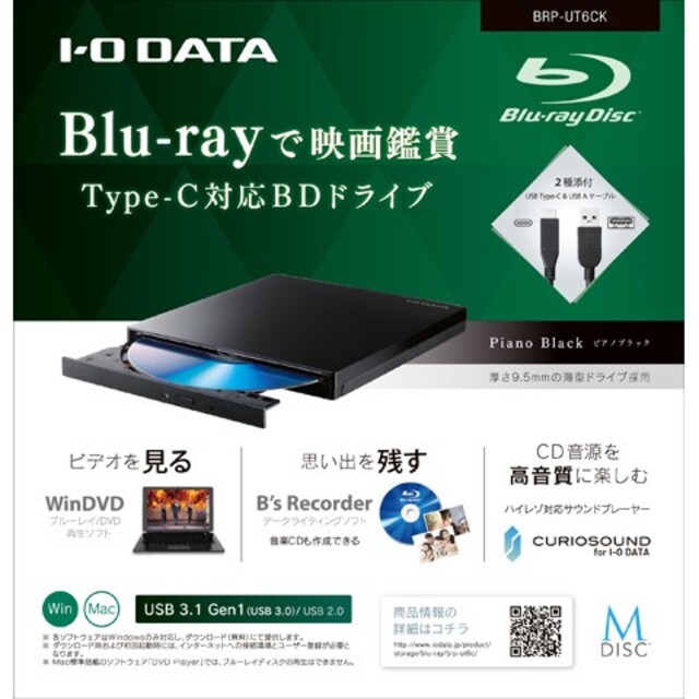 お盆休み最終値引きUSB 3.1 Gen 1/2.0対応 ブルーレイ