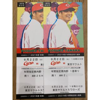 ヒロシマトウヨウカープ(広島東洋カープ)のカープ　公式戦チケット　6月22日(野球)