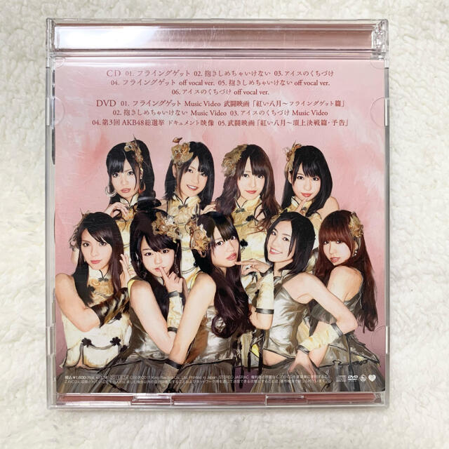 AKB48(エーケービーフォーティーエイト)のフライングゲット(Type B) エンタメ/ホビーのCD(ポップス/ロック(邦楽))の商品写真