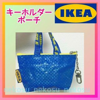 イケア キーリング キーホルダー レディース の通販 0点以上 Ikeaのレディースを買うならラクマ イケア キーリング キーホルダー レディース の通販 0点以上 Ikeaのレディースを買うならラクマ