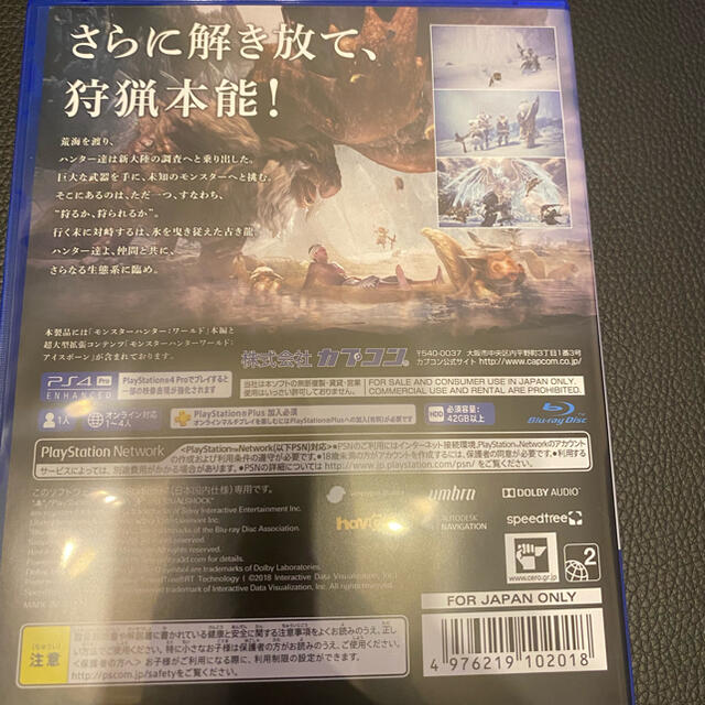 中古美品モンスターハンターワールド：アイスボーン マスターエディション PS4 エンタメ/ホビーのゲームソフト/ゲーム機本体(家庭用ゲームソフト)の商品写真