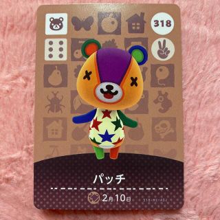 ニンテンドウ(任天堂)のあつまれどうぶつの森 amiibo カード 4弾 318 パッチ(カード)