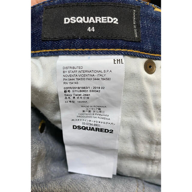 DSQUARED2(ディースクエアード)の✩✩PoPo✩✩様 DSQUARED2 19AW Sexy Twistサイズ44 メンズのパンツ(デニム/ジーンズ)の商品写真