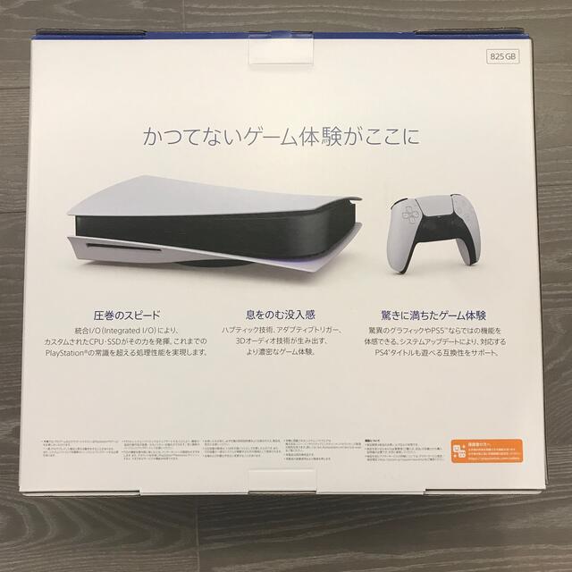 プレステ5 本体 PlayStation5 (CFI-1000A01)