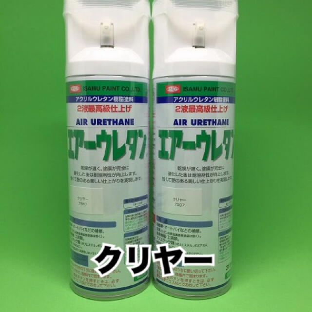 【2本セット】エアーウレタンスプレー315ML【クリヤー】