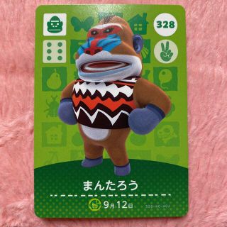 ニンテンドウ(任天堂)のあつまれどうぶつの森 amiibo カード 4弾 328 まんたろう(カード)