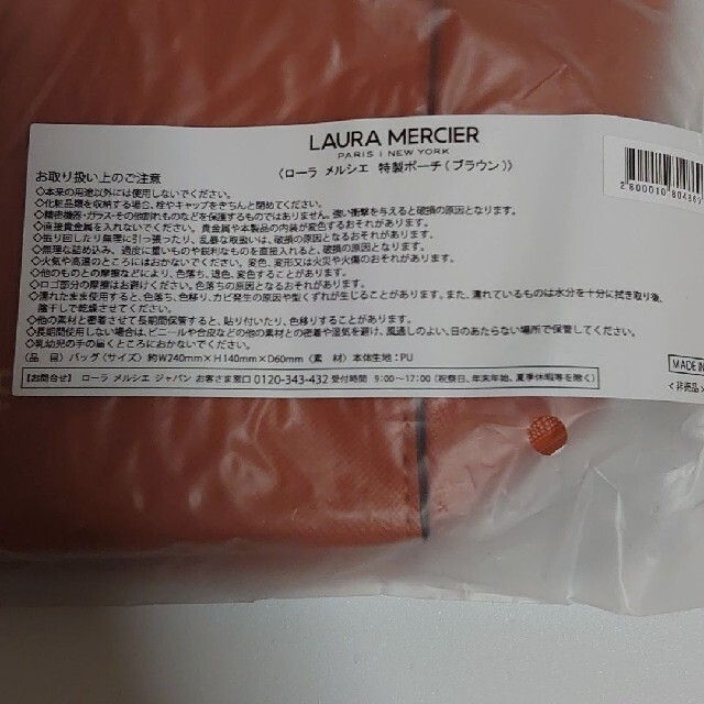 laura mercier(ローラメルシエ)のローラメルシエ ノベルティ ポーチ キャビアスティックアイカラー 36  レディースのファッション小物(ポーチ)の商品写真