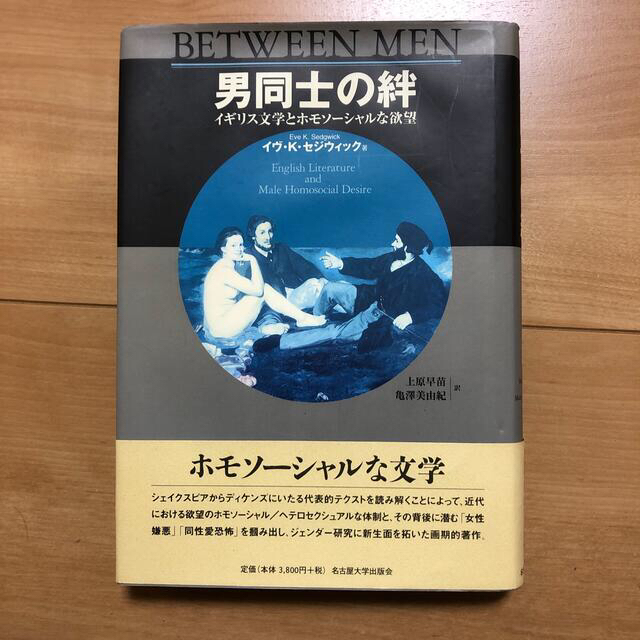 だっちん様専用 男同士の絆 | フリマアプリ ラクマ