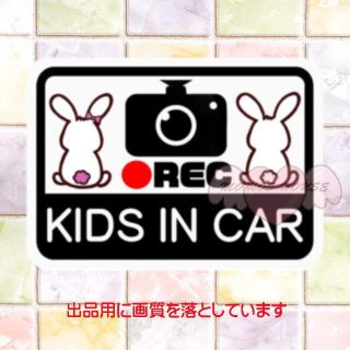 ⑥ 【 KIDS IN CAR 】★うさぎ ステッカー REC キッズインカー(外出用品)