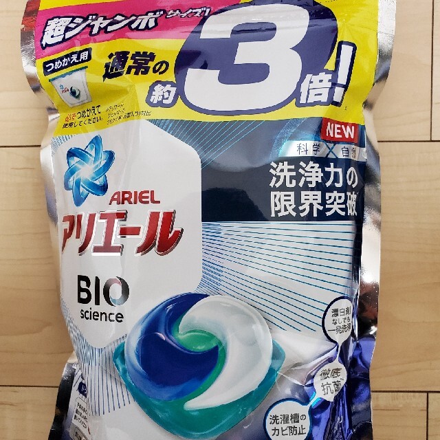 日用品/生活雑貨/旅行ジェルボール - 洗剤/柔軟剤