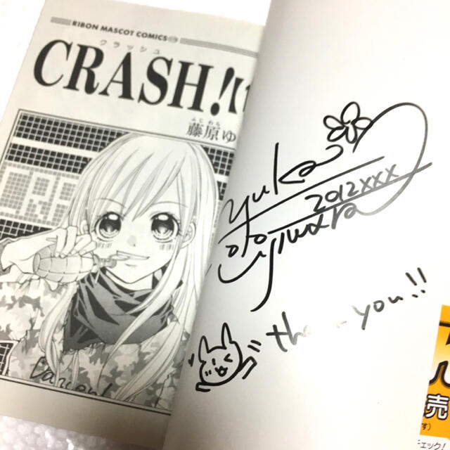 藤原ゆか サイン入り単行本 Crash クラッシュ 1巻の通販 By みかん S Shop ラクマ