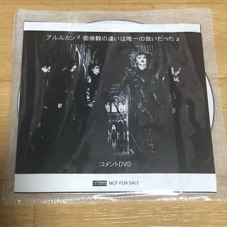 アルルカン「価値観の違いは唯一の救いだった」