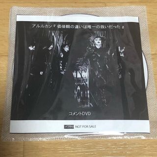 アルルカン「価値観の違いは唯一の救いだった」(V-ROCK/ヴィジュアル系)