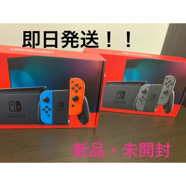 大人気定番商品 Nintendo Switch - switch 本体 家庭用ゲーム機本体