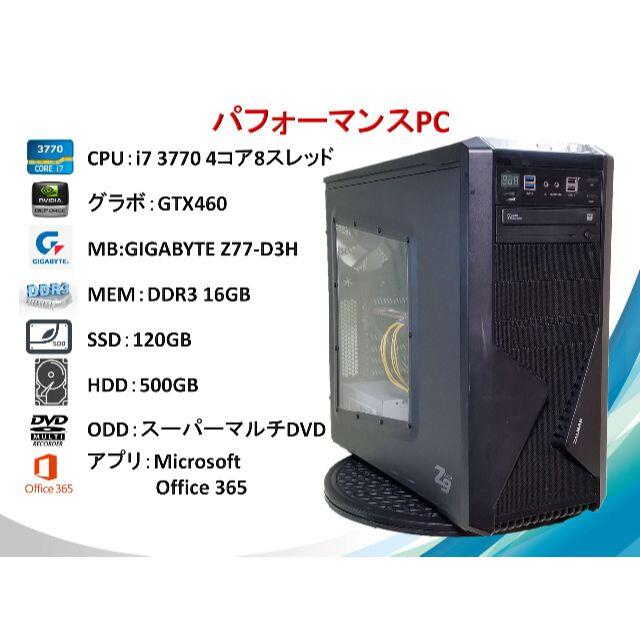 ケース＆SSD/i7 3770/GTX1070tiゲーミングPC/win11-