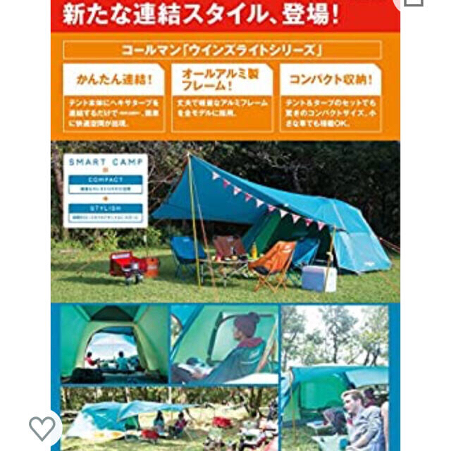 Coleman★テント、タープセット