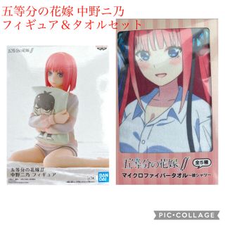 バンプレスト(BANPRESTO)の五等分の花嫁　中野ニ乃 フィギュア＆タオル〜彼シャツver〜(アニメ/ゲーム)