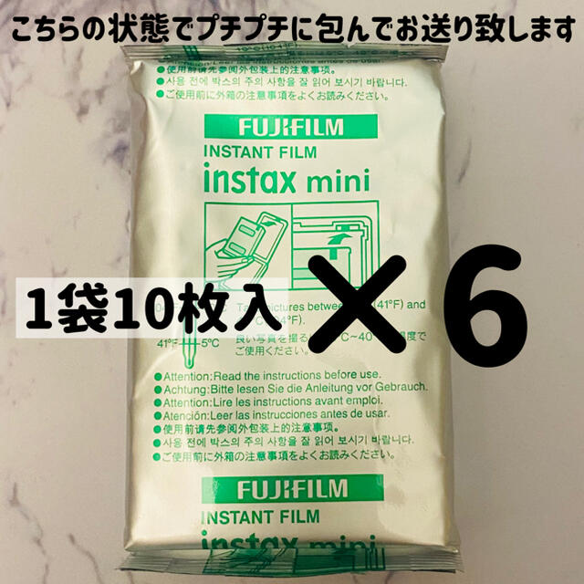 富士フイルム(フジフイルム)のinstax mini 60枚 新品 チェキフィルム スマホ/家電/カメラのカメラ(フィルムカメラ)の商品写真