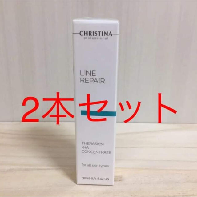 田中みなみさん 藤田ニコールさん 愛用 クリスティーナ テラスキン 新品未開封