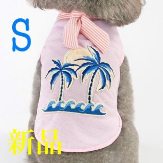 【新品】椰子の木柄　バンダナ付き　Sサイズ(犬)