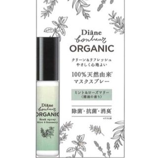 コスメキッチン(Cosme Kitchen)のDiane Bonheur ORGANIC マスクスプレー(アロマスプレー)