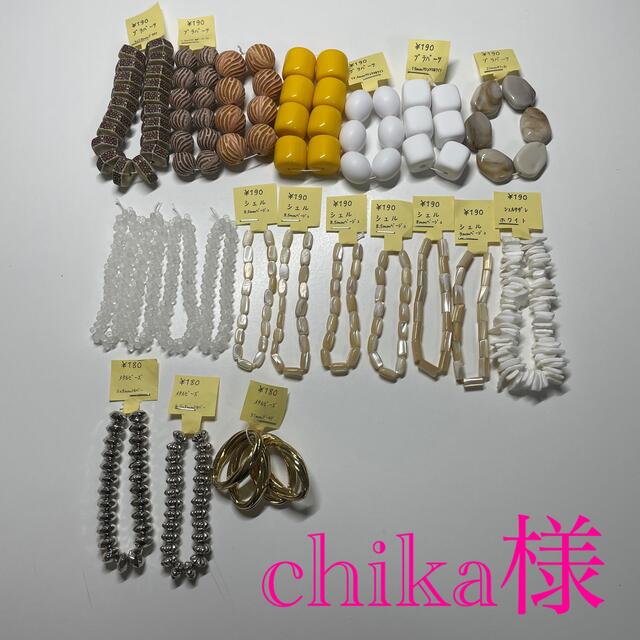 chika様専用ページの通販 by 姫野華恋's shop｜ラクマ