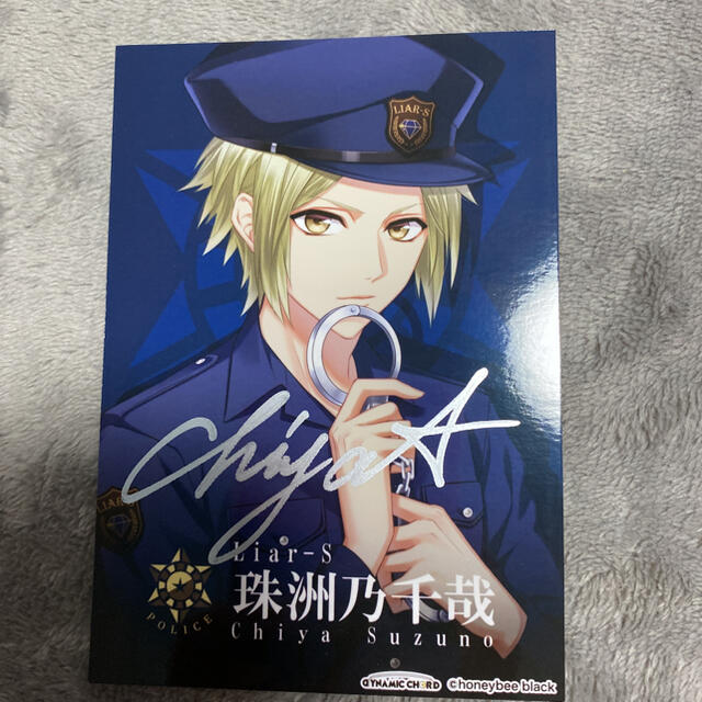 DYNAMIC CHORD ダイナー 千哉 サイン入りブロマイド