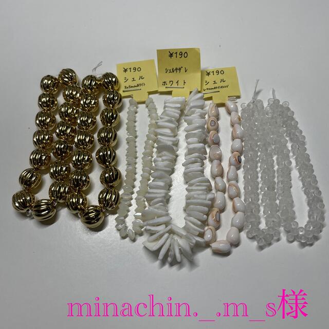 minachin._.m_s様専用ページの通販 by 姫野華恋's shop|ラクマ