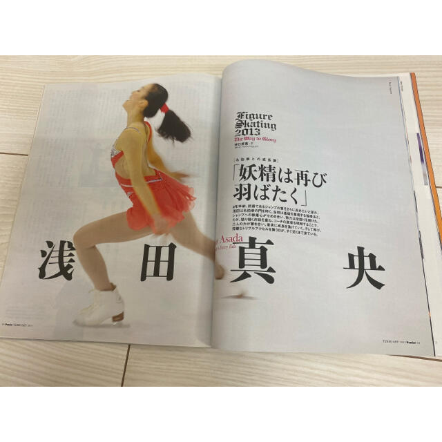 文藝春秋(ブンゲイシュンジュウ)のSports Graphic Number 822 美しき日本のフィギュア。 エンタメ/ホビーの雑誌(趣味/スポーツ)の商品写真